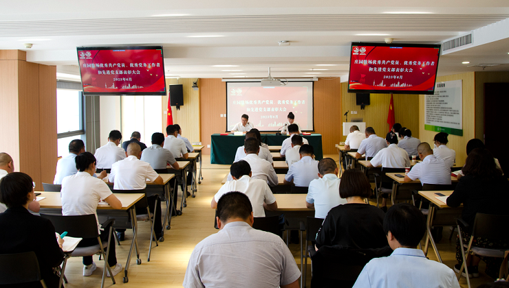 BG大游牧场召开庆祝中国共产党成立102周年暨“两优一先”表彰大会